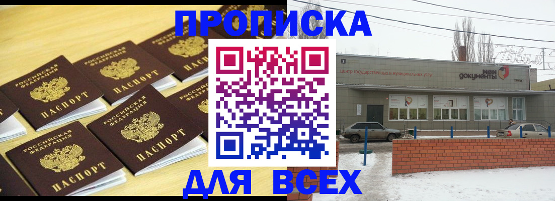 регистрация в Бодайбо
